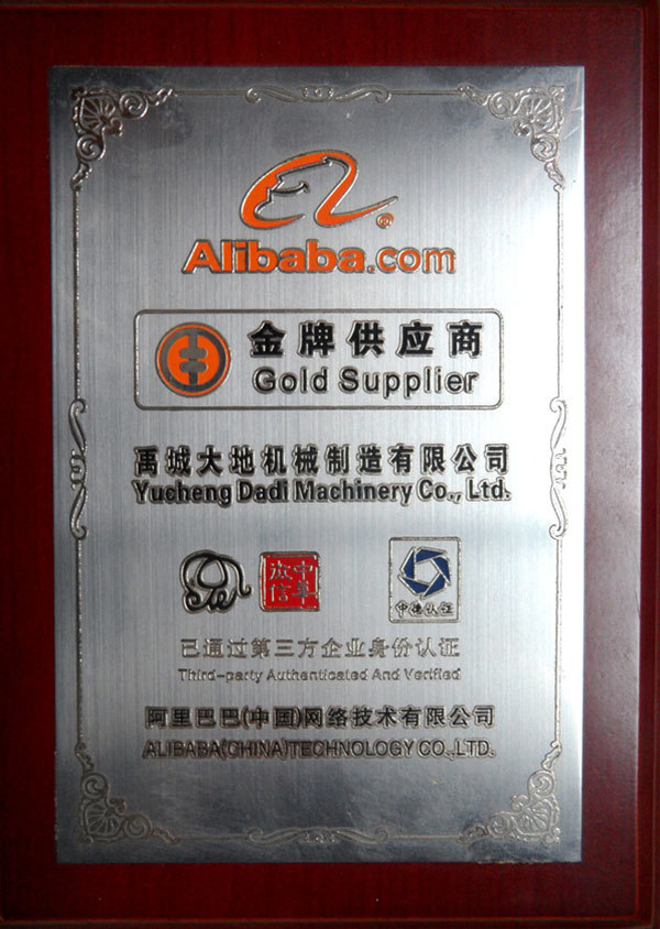 金牌供应商