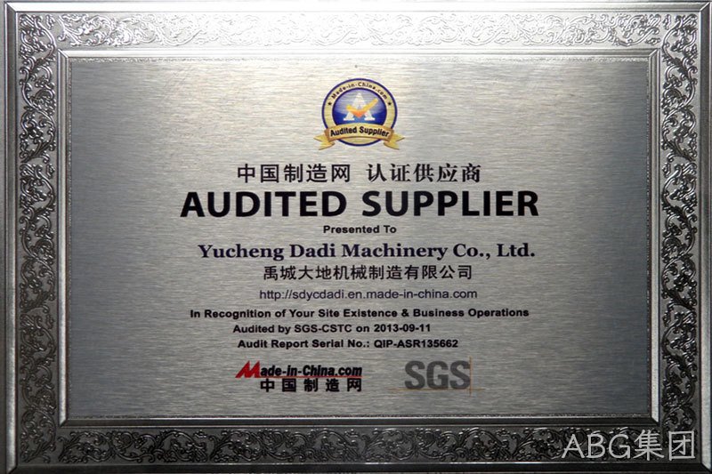 中国制造网 认证供应商